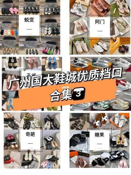 广州国大鞋城的鞋子好不好(广州国大鞋城最新营业时间)