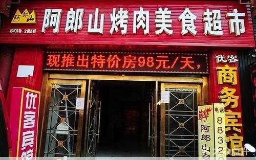 阿郎山烤肉还有什么(阿郎山烤肉徐州店)