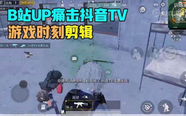 B站刺激战场免费直播：观看高手对决，体验战斗快感！