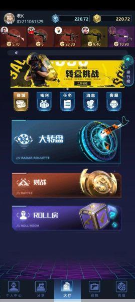 csgo白嫖网站：CSGO免费开箱网站推荐
