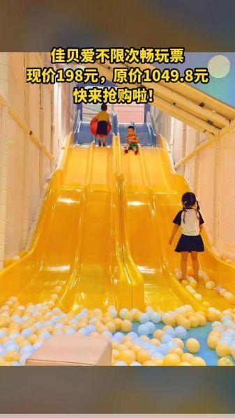 佳贝爱儿童乐园汉阳人信汇佳贝爱
