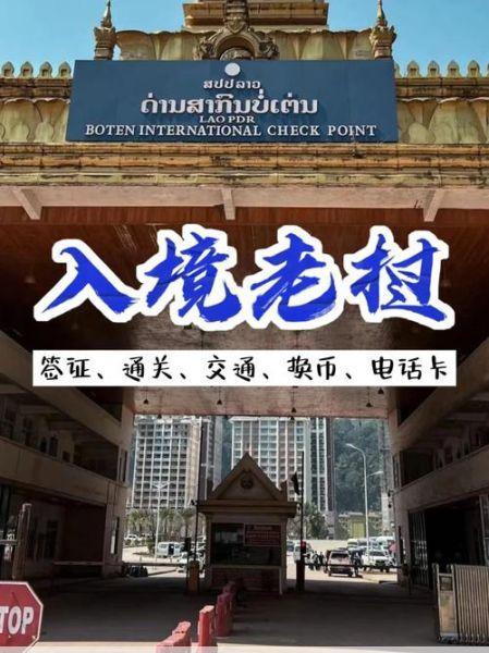 出国去老挝打工靠谱吗老挝打工靠谱吗