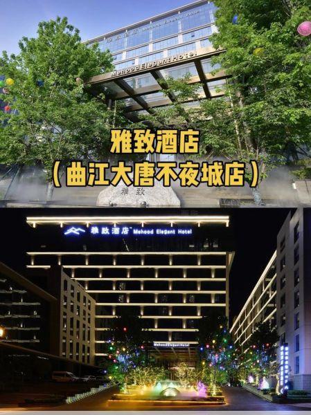 曲江宾馆西安曲江宾馆：紧邻大唐不夜城，步行可达